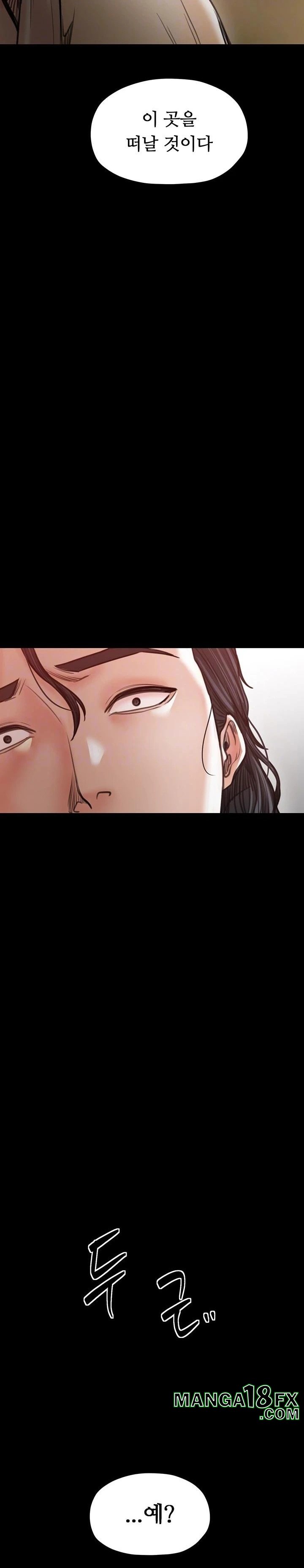 The Servant’s Story Raw - Chapter 47 [photo 3] - MangaPorn