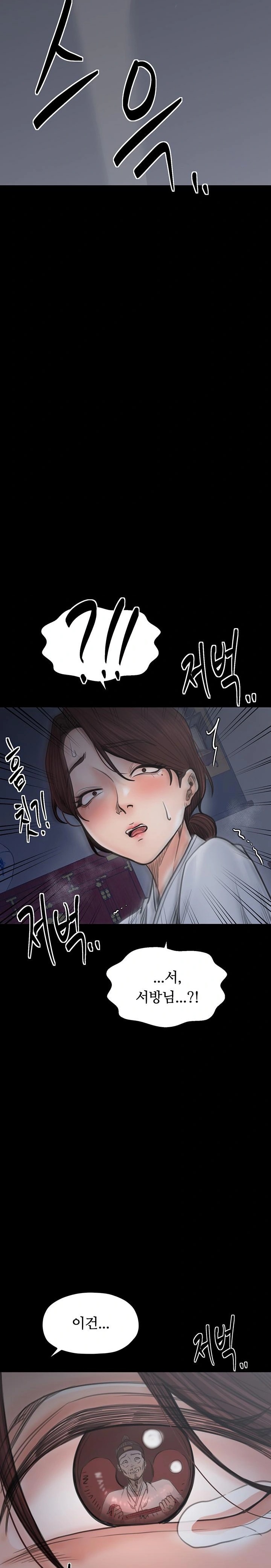 The Servant’s Story Raw - Chapter 47 [photo 32] - MangaPorn