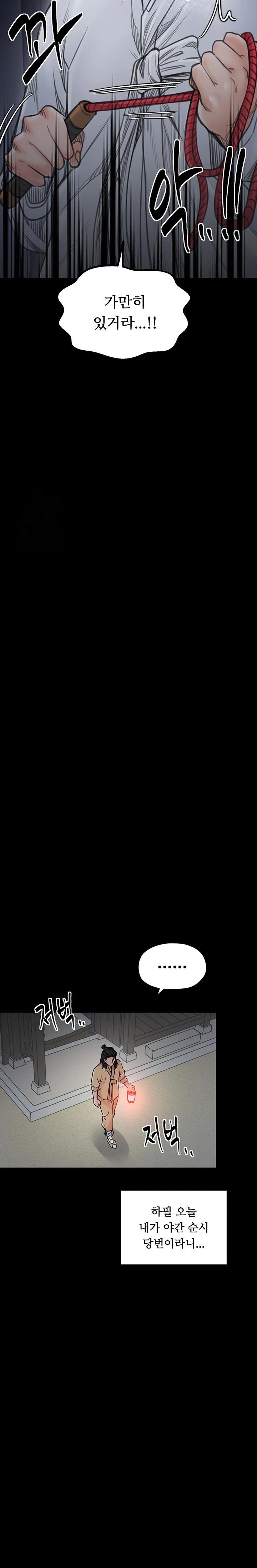 The Servant’s Story Raw - Chapter 47 [photo 34] - MangaPorn