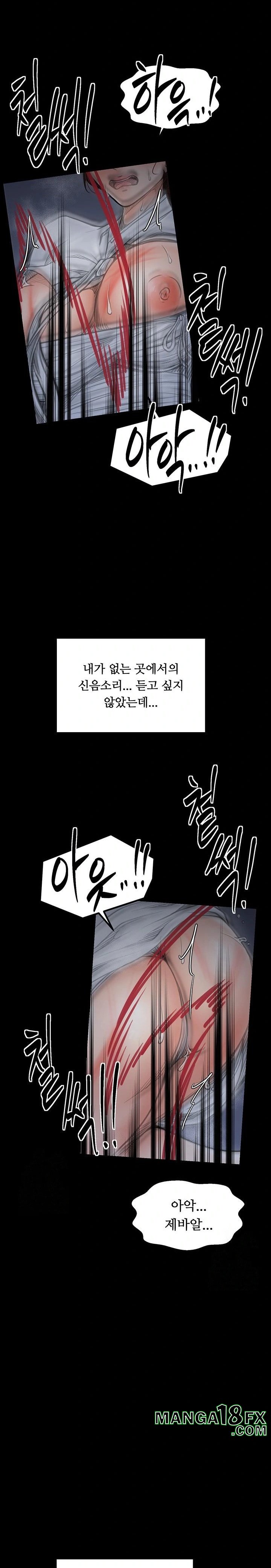 The Servant’s Story Raw - Chapter 47 [photo 36] - MangaPorn