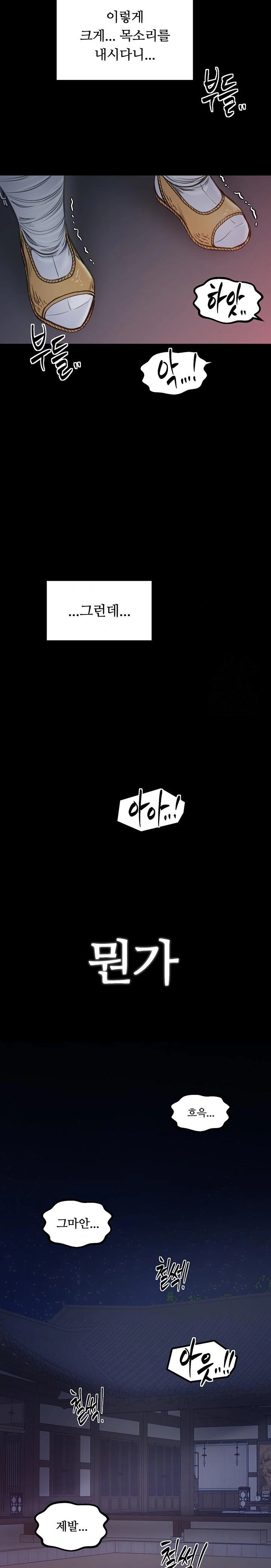 The Servant’s Story Raw - Chapter 47 [photo 37] - MangaPorn