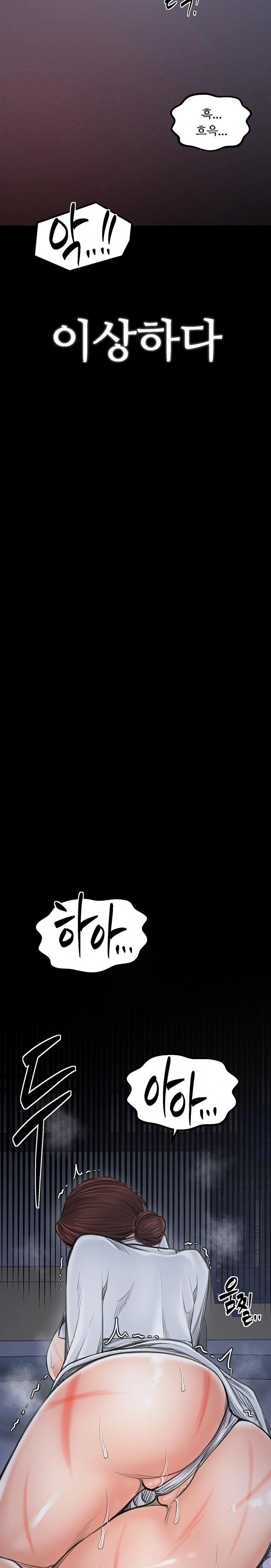 The Servant’s Story Raw - Chapter 47 [photo 38] - MangaPorn