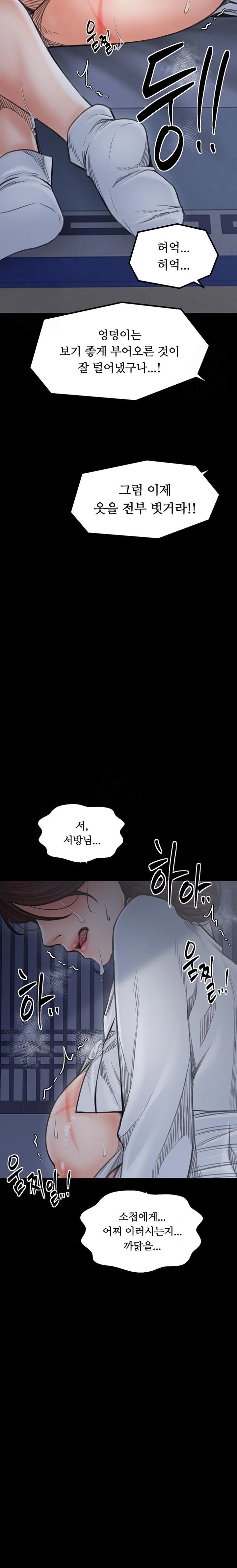 The Servant’s Story Raw - Chapter 47 [photo 39] - MangaPorn