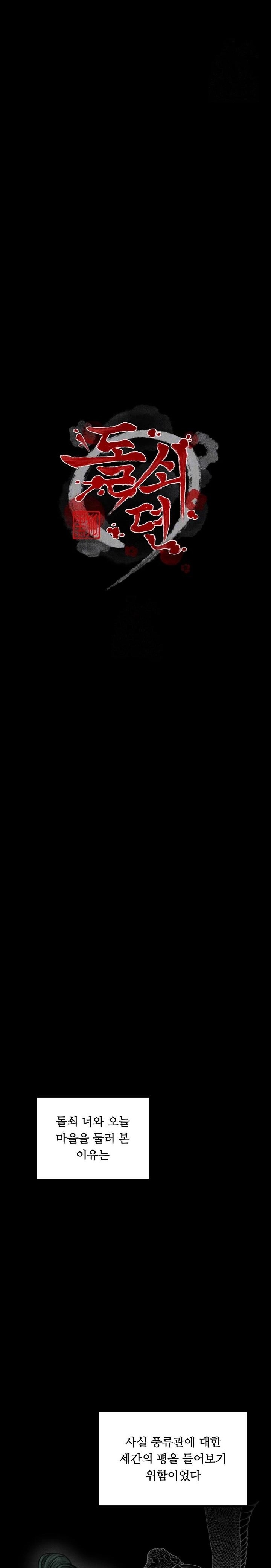 The Servant’s Story Raw - Chapter 47 [photo 4] - MangaPorn