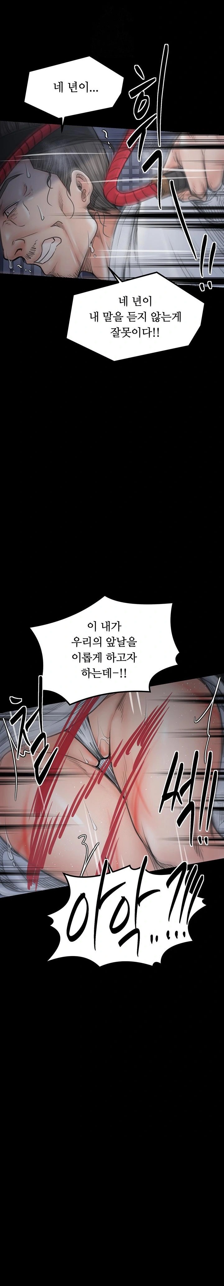 The Servant’s Story Raw - Chapter 47 [photo 41] - MangaPorn