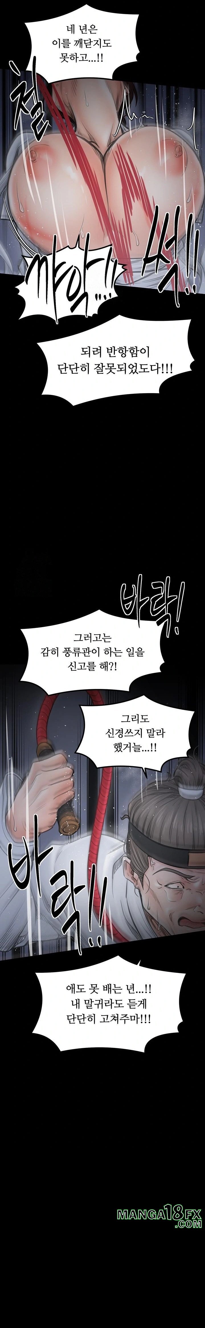 The Servant’s Story Raw - Chapter 47 [photo 42] - MangaPorn