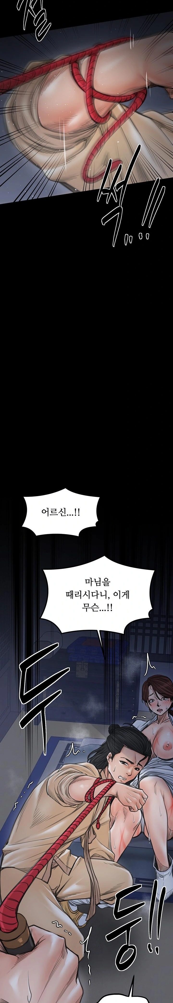 The Servant’s Story Raw - Chapter 47 [photo 44] - MangaPorn