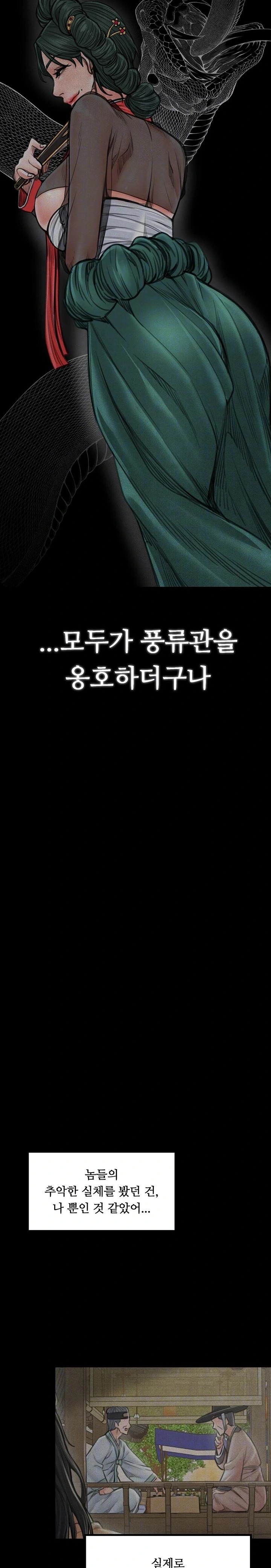 The Servant’s Story Raw - Chapter 47 [photo 5] - MangaPorn