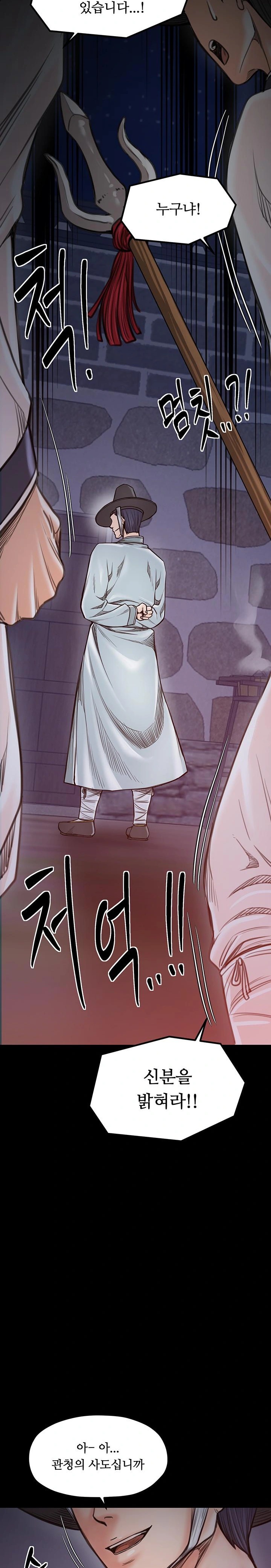 The Servant’s Story Raw - Chapter 47 [photo 9] - MangaPorn