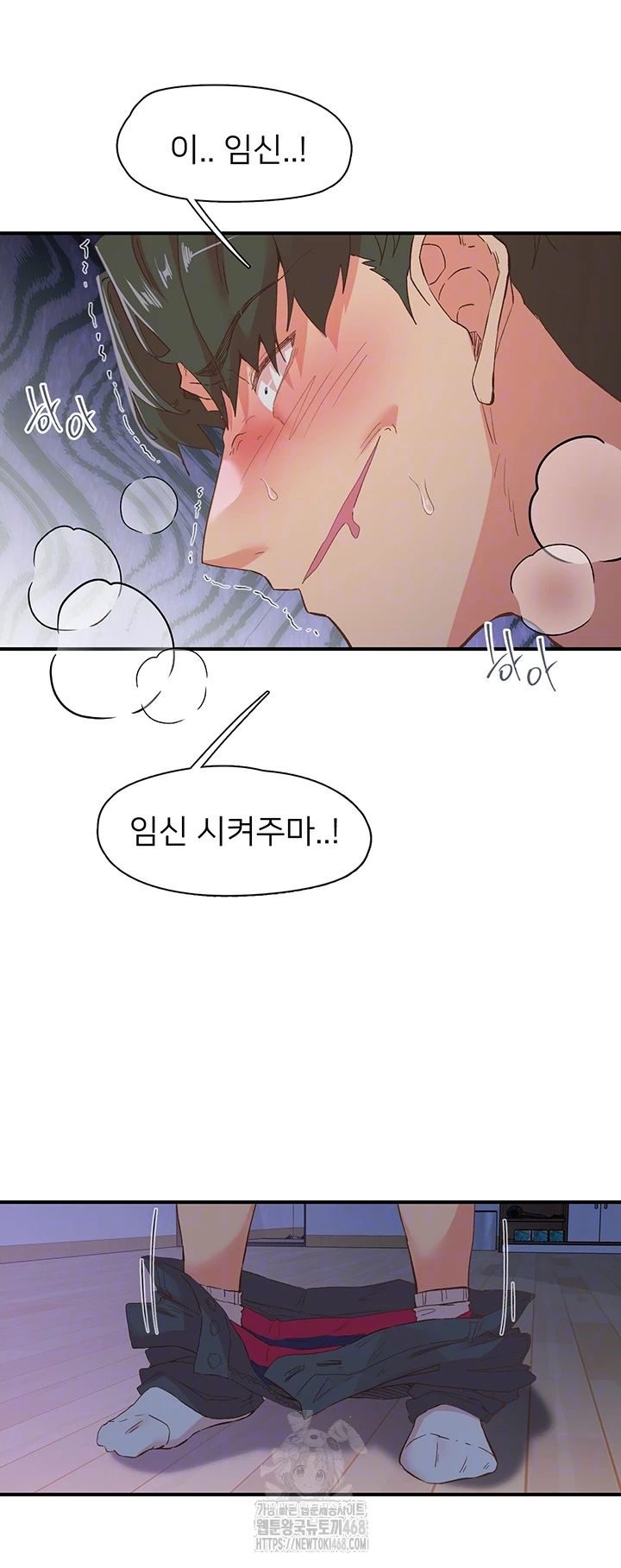 Tremors Raw - Chapter 35 [photo 14] - MangaPorn