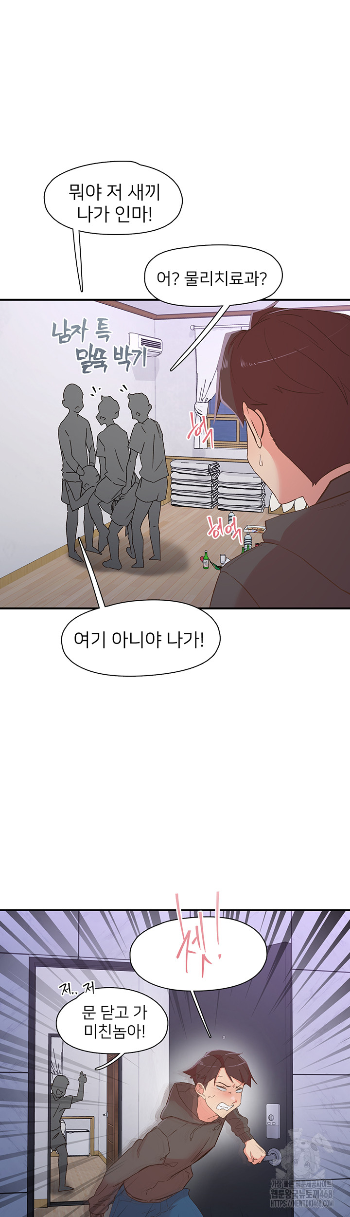 Tremors Raw - Chapter 35 [photo 17] - MangaPorn