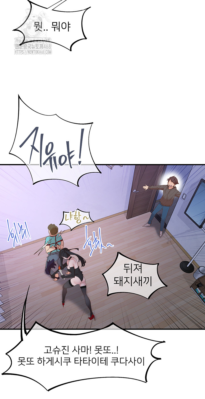 Tremors Raw - Chapter 35 [photo 20] - MangaPorn