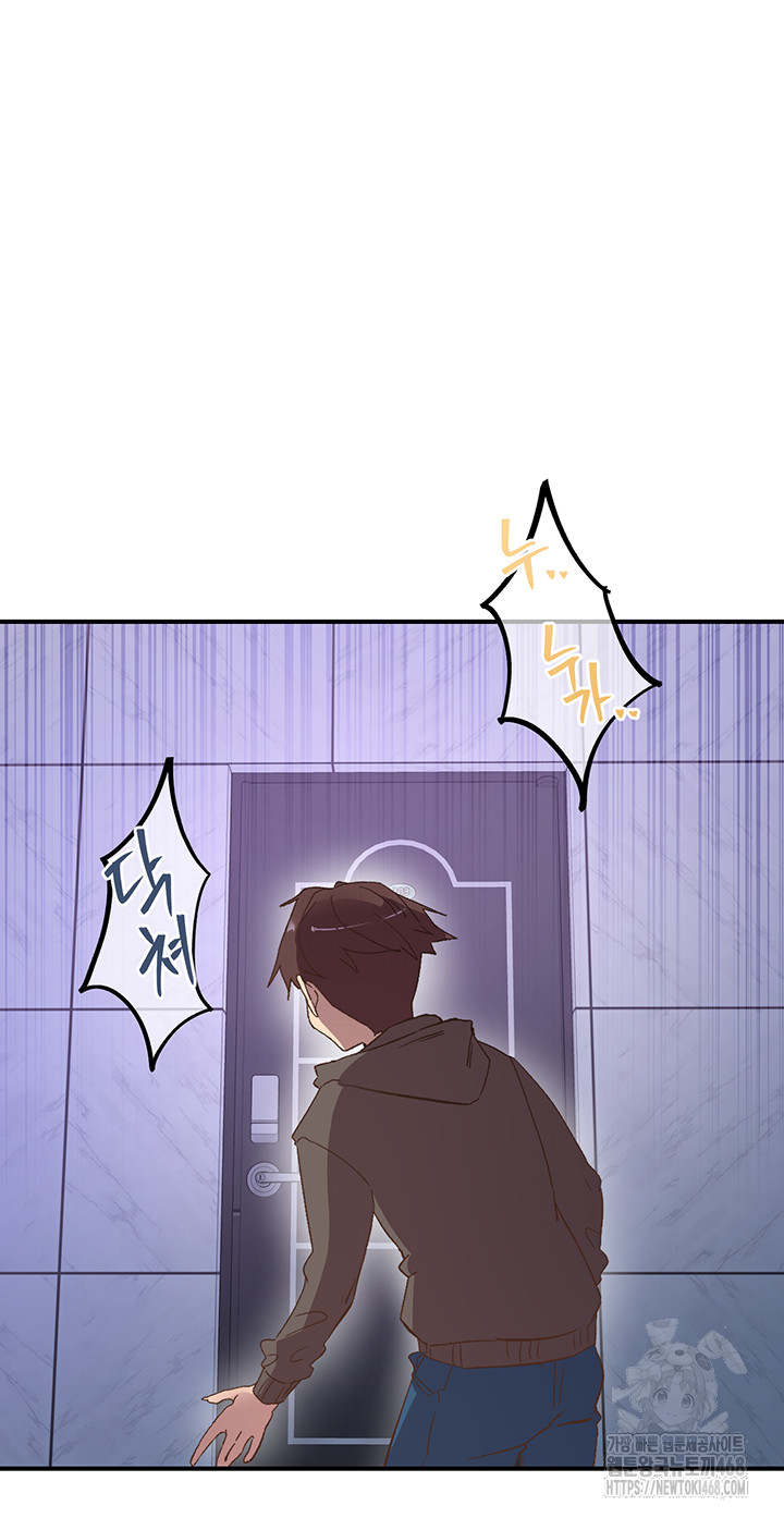 Tremors Raw - Chapter 35 [photo 22] - MangaPorn