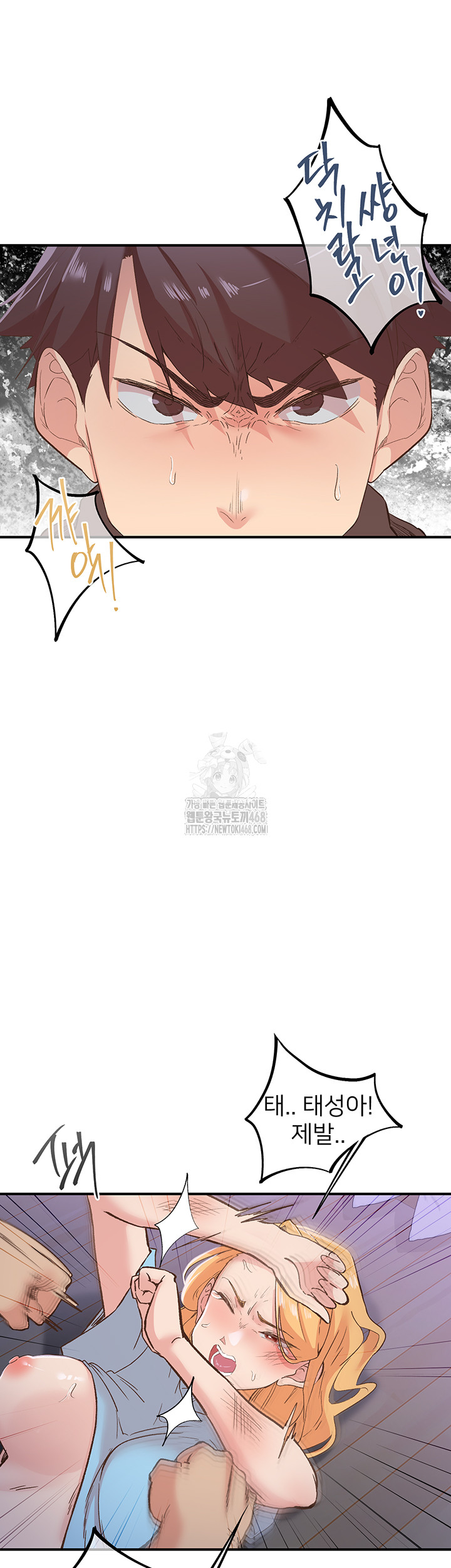 Tremors Raw - Chapter 35 [photo 23] - MangaPorn