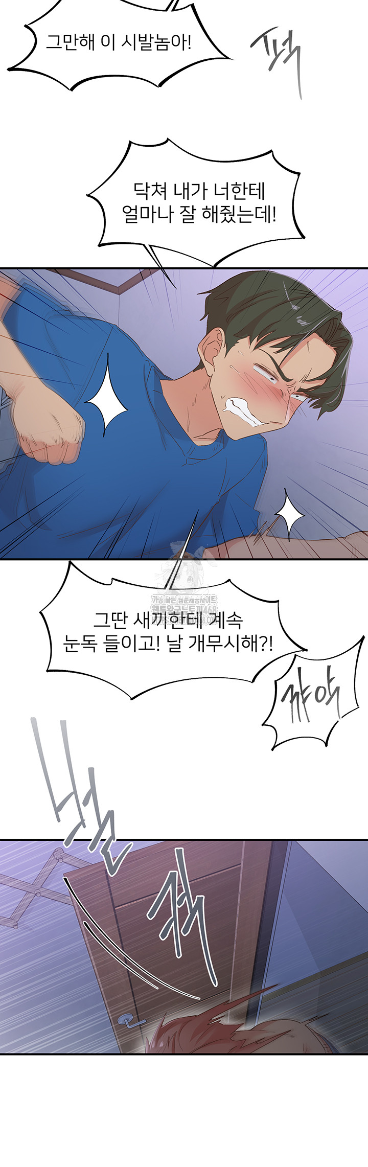 Tremors Raw - Chapter 35 [photo 24] - MangaPorn