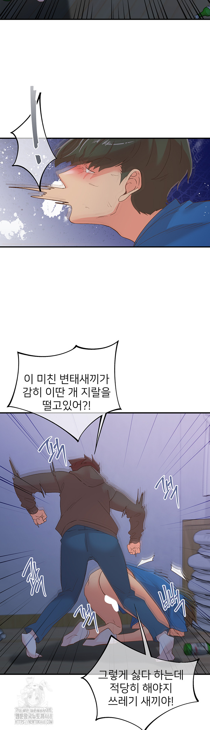 Tremors Raw - Chapter 35 [photo 26] - MangaPorn