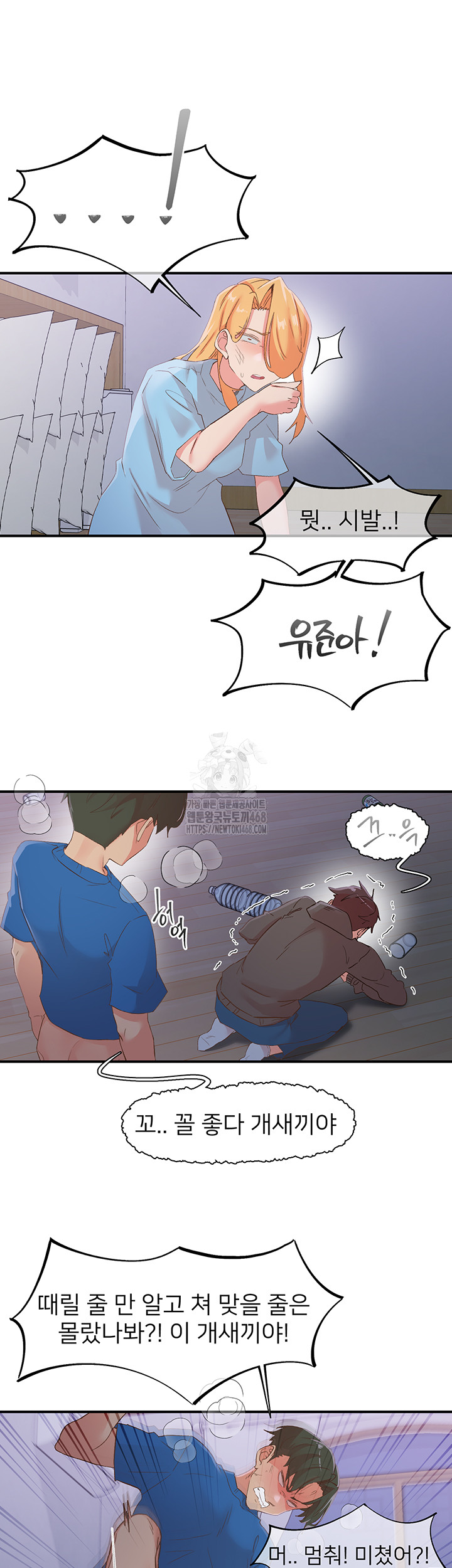 Tremors Raw - Chapter 35 [photo 30] - MangaPorn