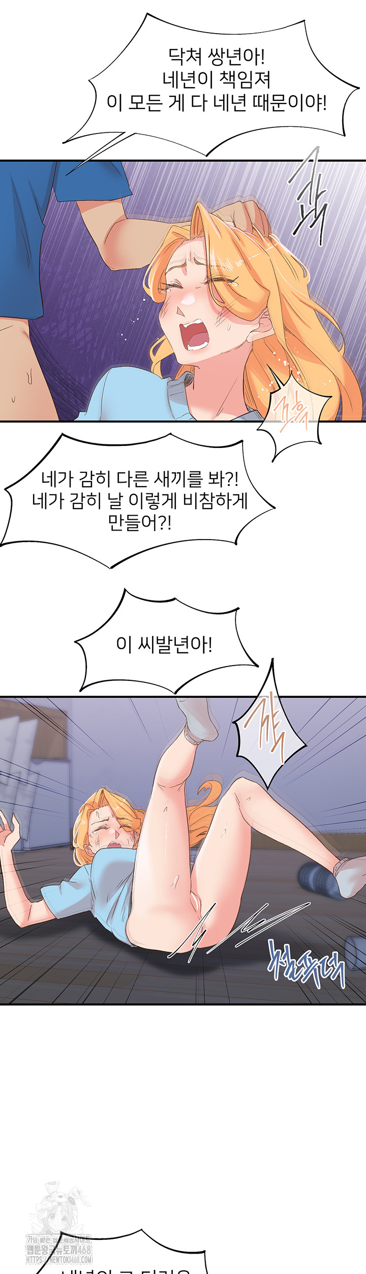 Tremors Raw - Chapter 35 [photo 32] - MangaPorn