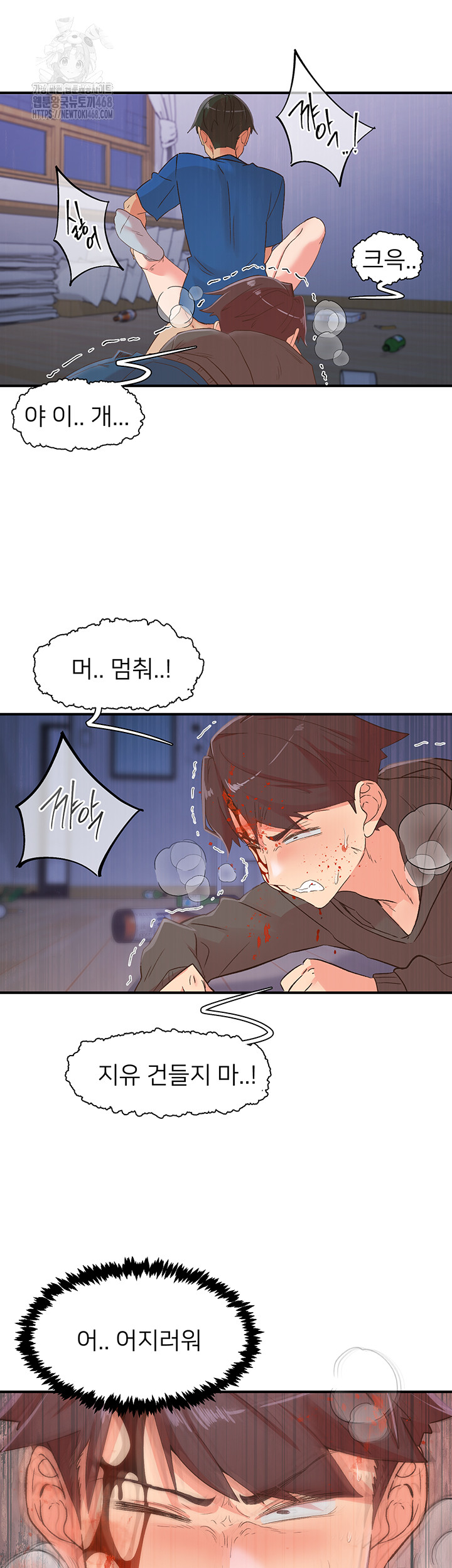 Tremors Raw - Chapter 35 [photo 34] - MangaPorn