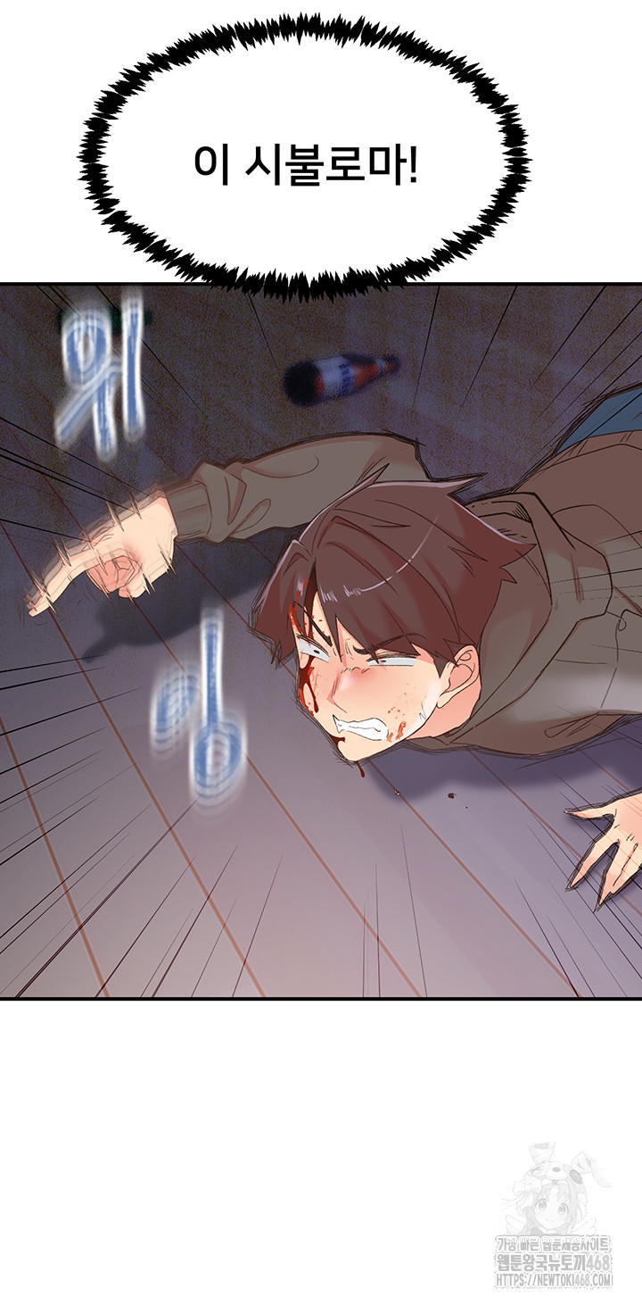 Tremors Raw - Chapter 35 [photo 37] - MangaPorn