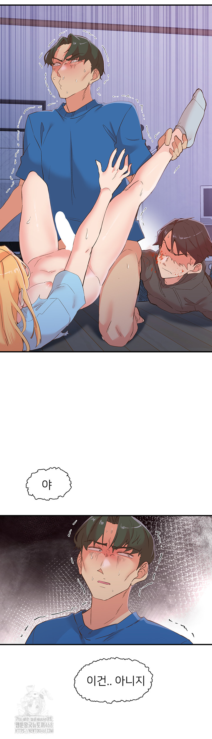 Tremors Raw - Chapter 35 [photo 40] - MangaPorn