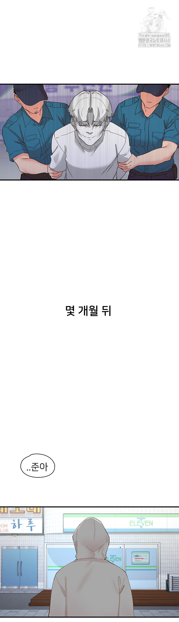 Tremors Raw - Chapter 35 [photo 48] - MangaPorn