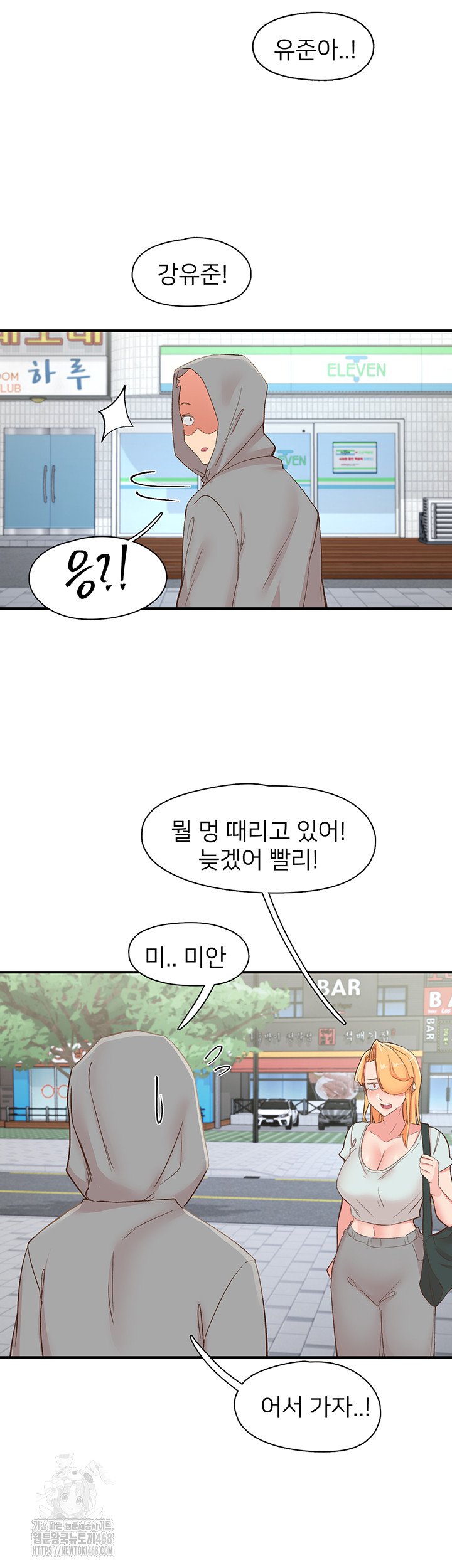 Tremors Raw - Chapter 35 [photo 49] - MangaPorn