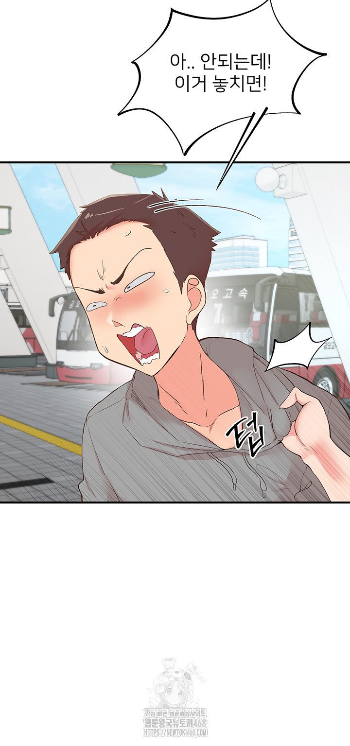 Tremors Raw - Chapter 35 [photo 56] - MangaPorn