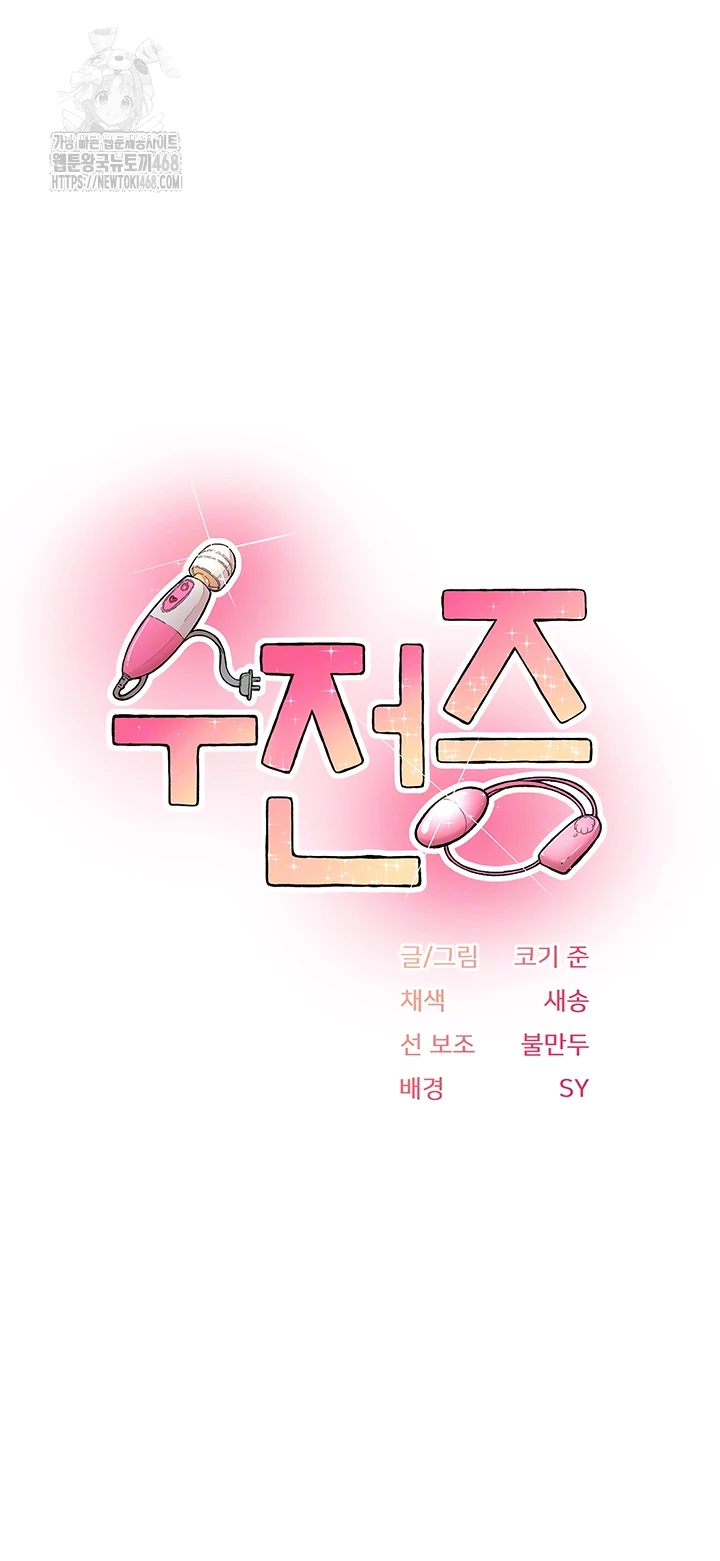 Tremors Raw - Chapter 35 [photo 6] - MangaPorn