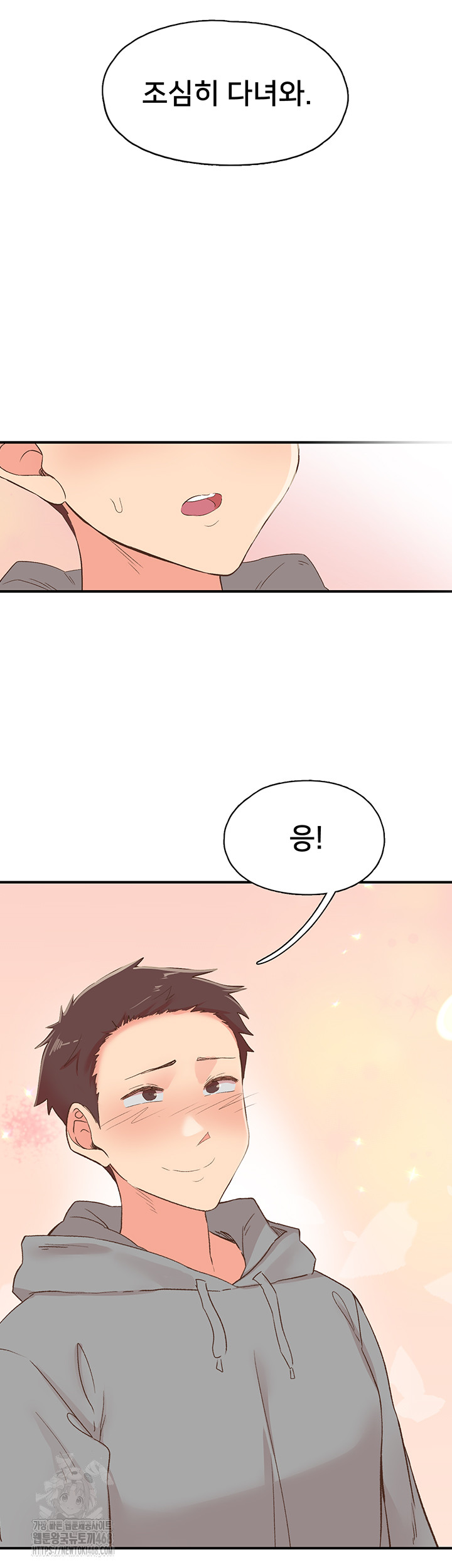 Tremors Raw - Chapter 35 [photo 61] - MangaPorn