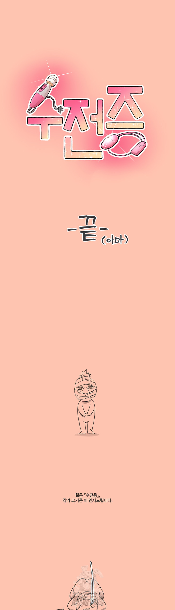 Tremors Raw - Chapter 35 [photo 67] - MangaPorn