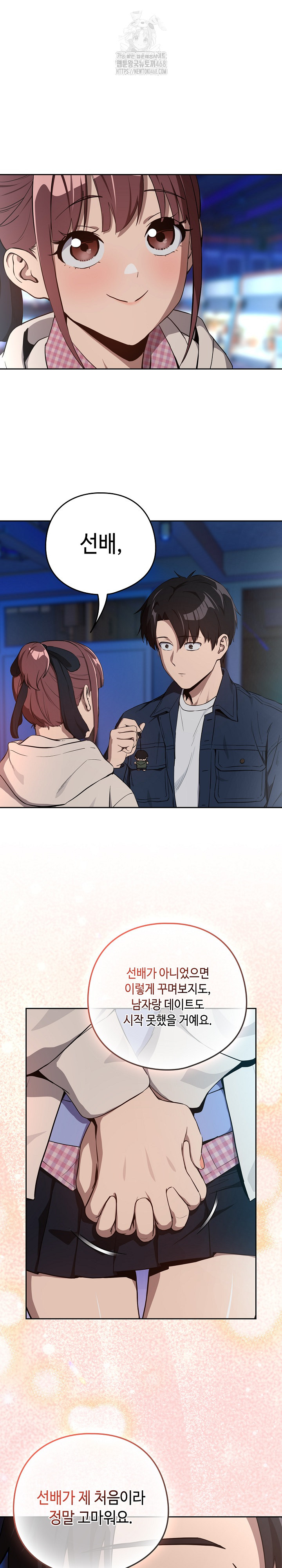 After Work Love Affairs Raw - Chapter 86 [photo 17] - MangaPorn