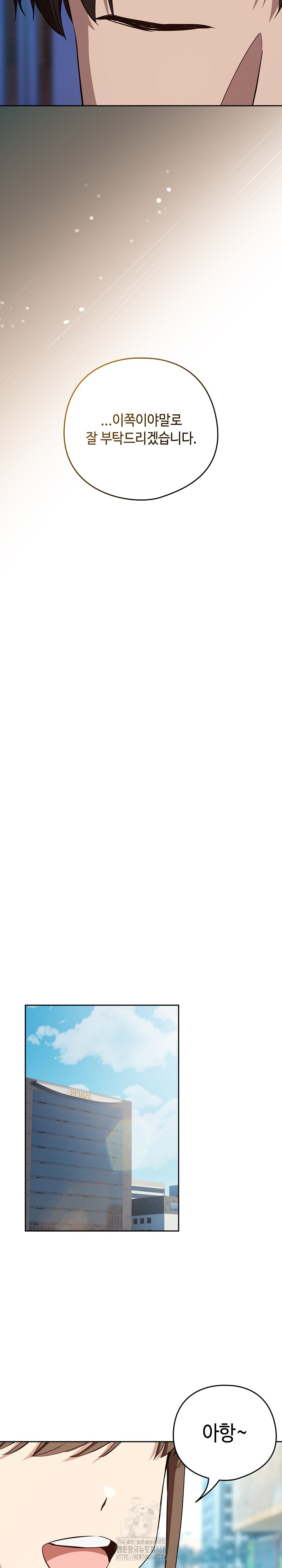 After Work Love Affairs Raw - Chapter 86 [photo 19] - MangaPorn