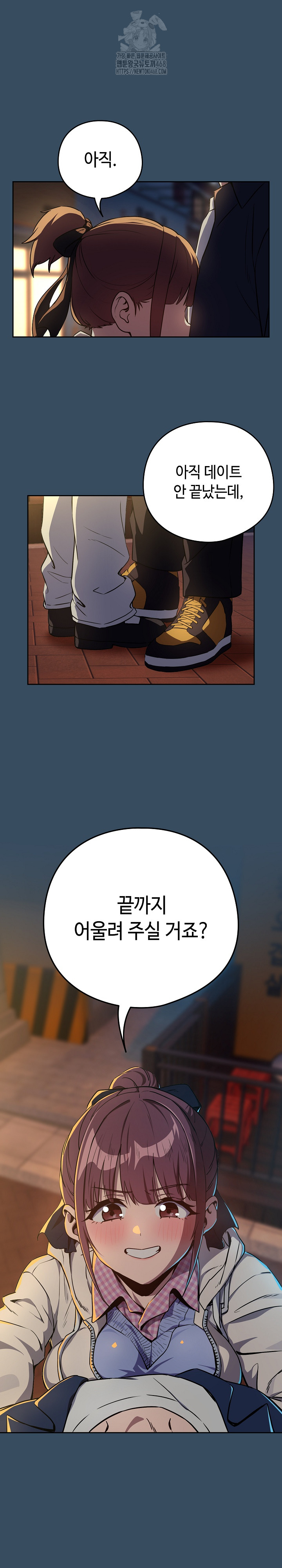 After Work Love Affairs Raw - Chapter 86 [photo 2] - MangaPorn