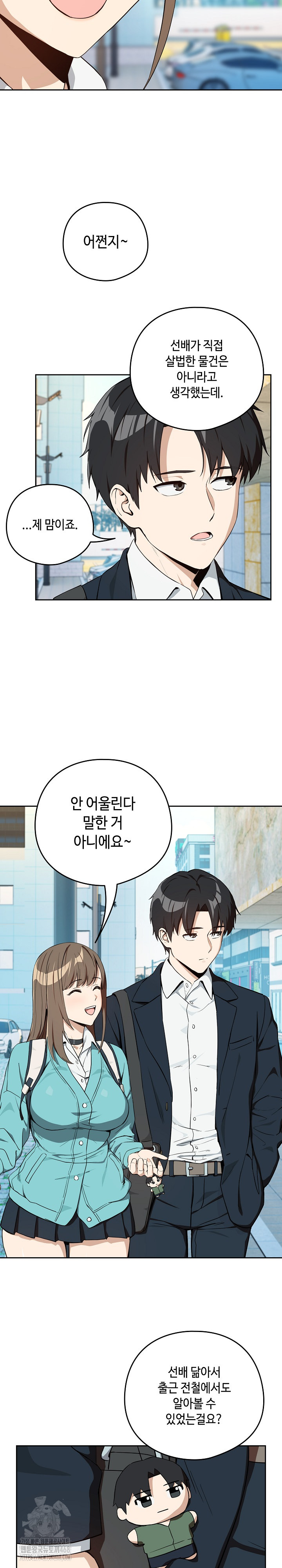 After Work Love Affairs Raw - Chapter 86 [photo 20] - MangaPorn