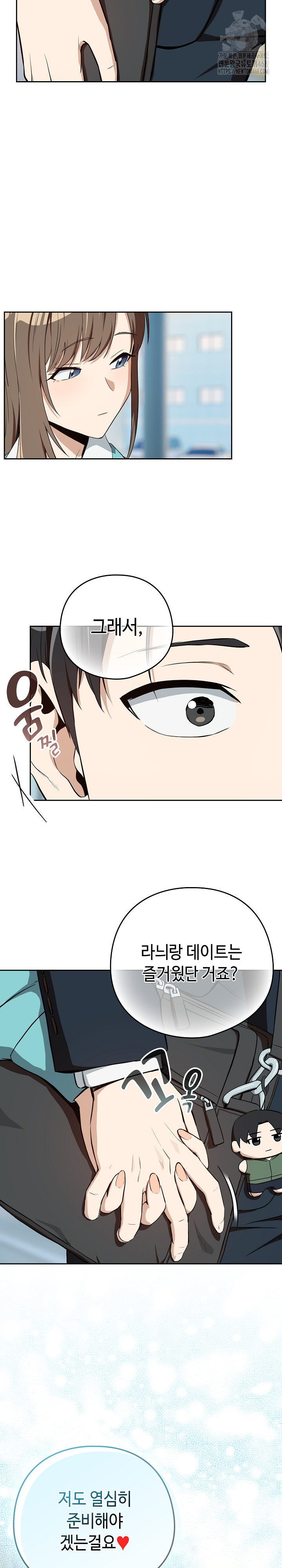 After Work Love Affairs Raw - Chapter 86 [photo 21] - MangaPorn