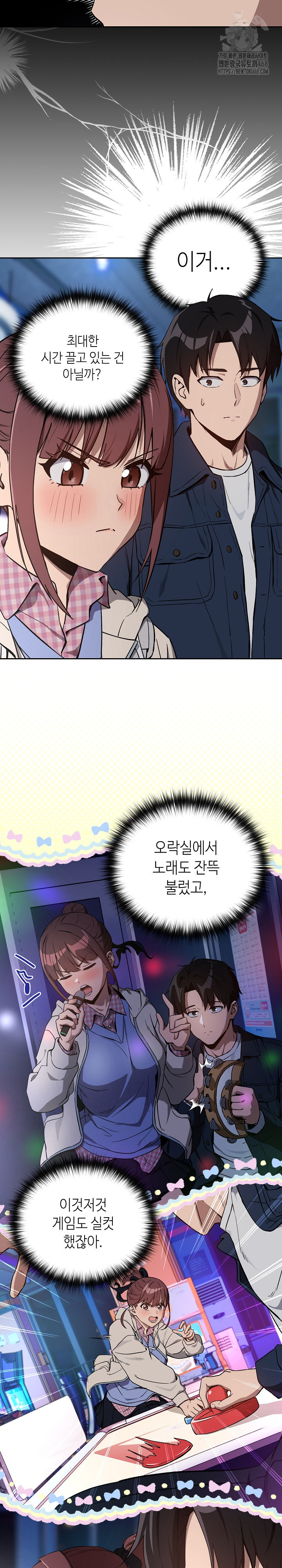 After Work Love Affairs Raw - Chapter 86 [photo 7] - MangaPorn