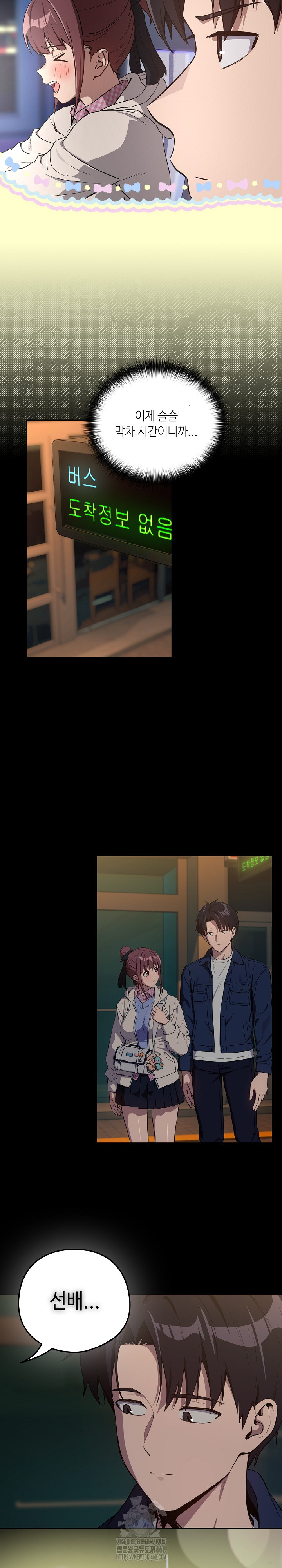 After Work Love Affairs Raw - Chapter 86 [photo 8] - MangaPorn