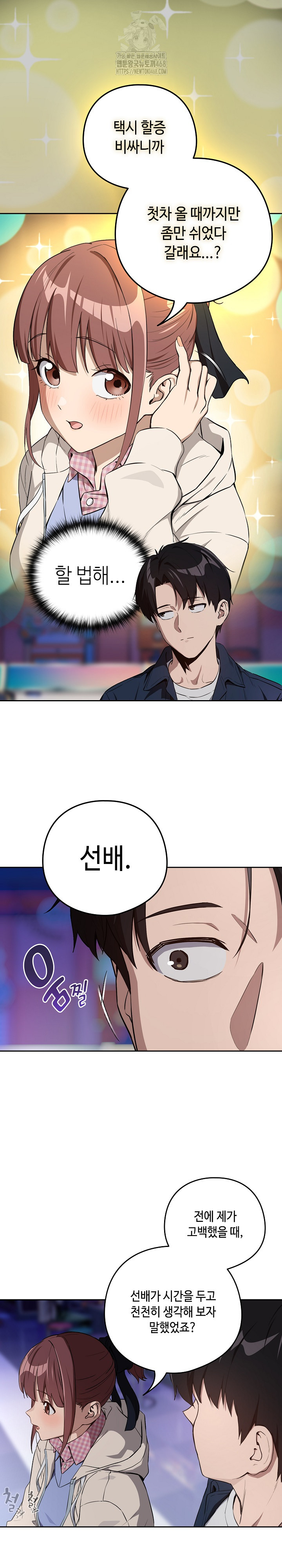 After Work Love Affairs Raw - Chapter 86 [photo 9] - MangaPorn