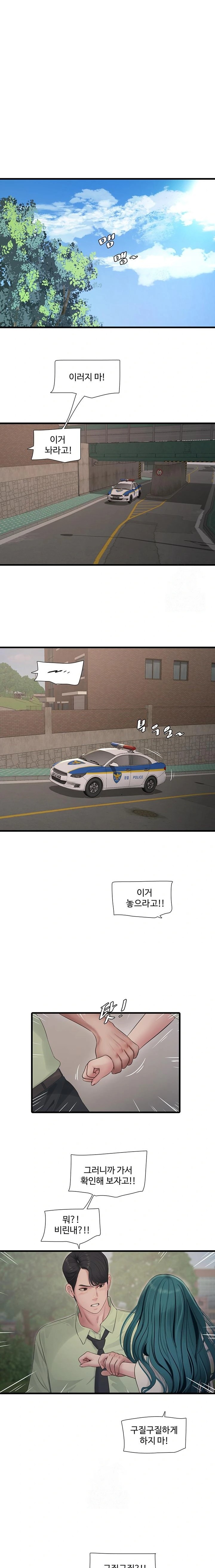 Ajummas Inspection Diary Raw - Chapter 91 [photo 10] - MangaPorn