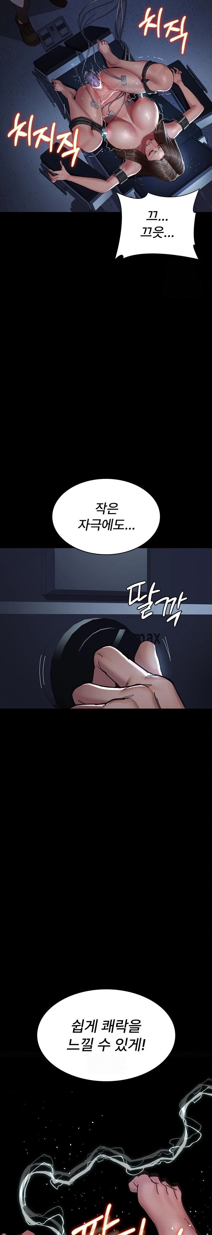 Night Hospital Raw - Chapter 109 [photo 19] - MangaPorn