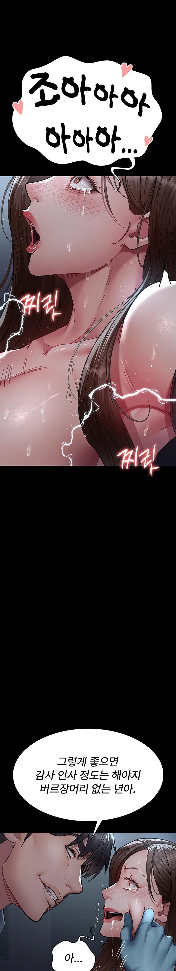 Night Hospital Raw - Chapter 109 [photo 30] - MangaPorn