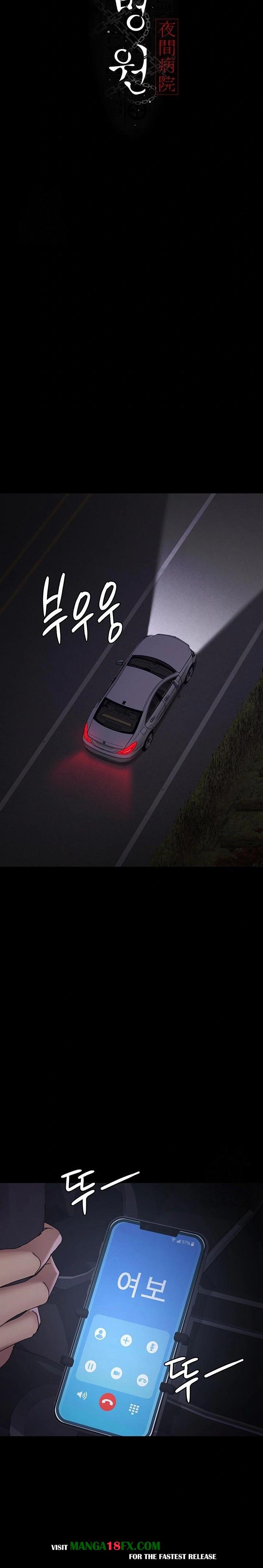 Night Hospital Raw - Chapter 109 [photo 5] - MangaPorn