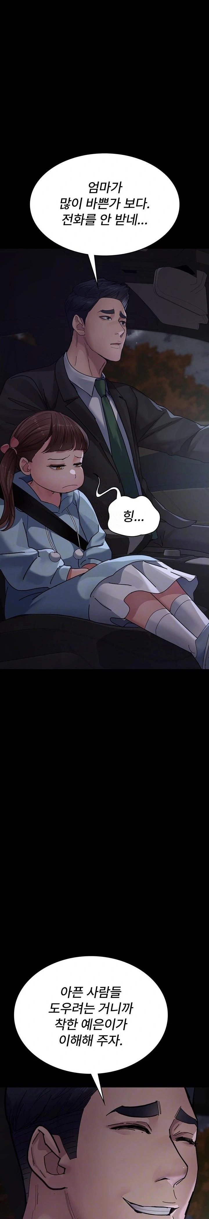 Night Hospital Raw - Chapter 109 [photo 6] - MangaPorn