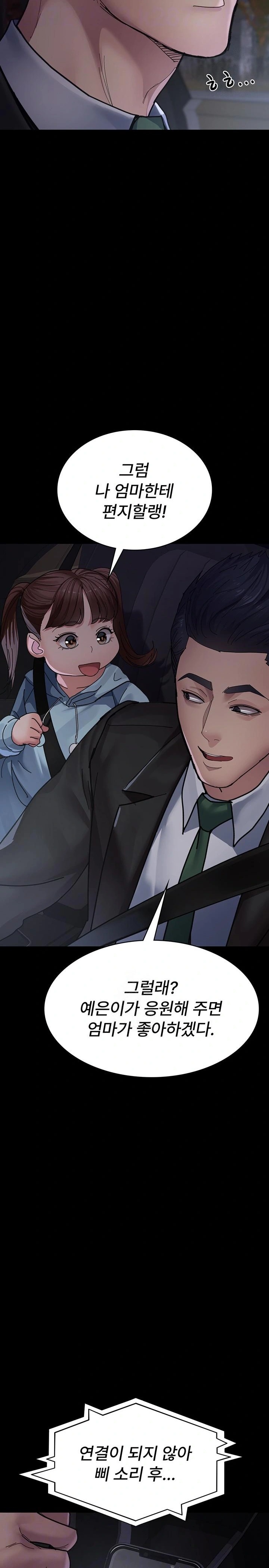 Night Hospital Raw - Chapter 109 [photo 7] - MangaPorn