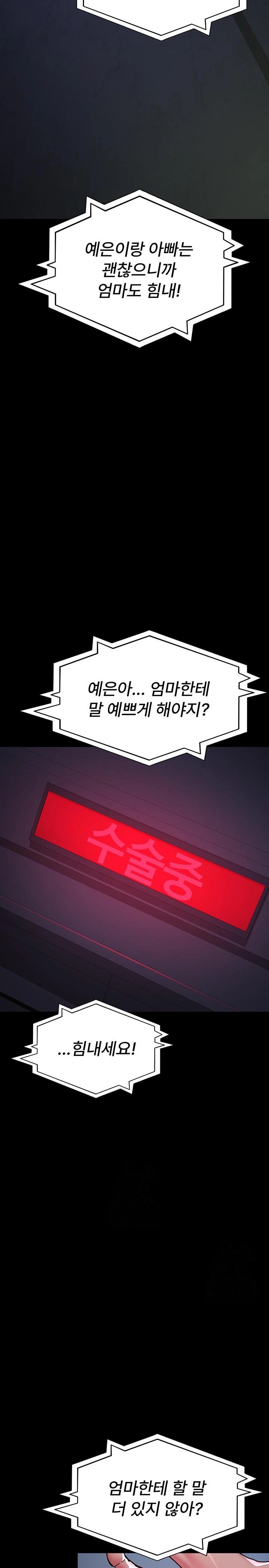 Night Hospital Raw - Chapter 109 [photo 9] - MangaPorn