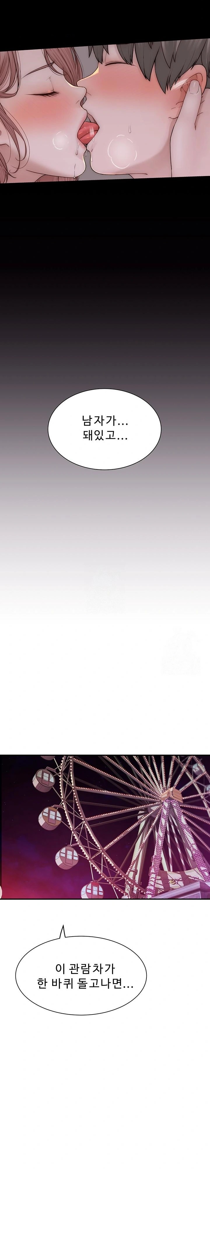 Addicted to My Mother Raw - Chapter 100 [photo 14] - MangaPorn