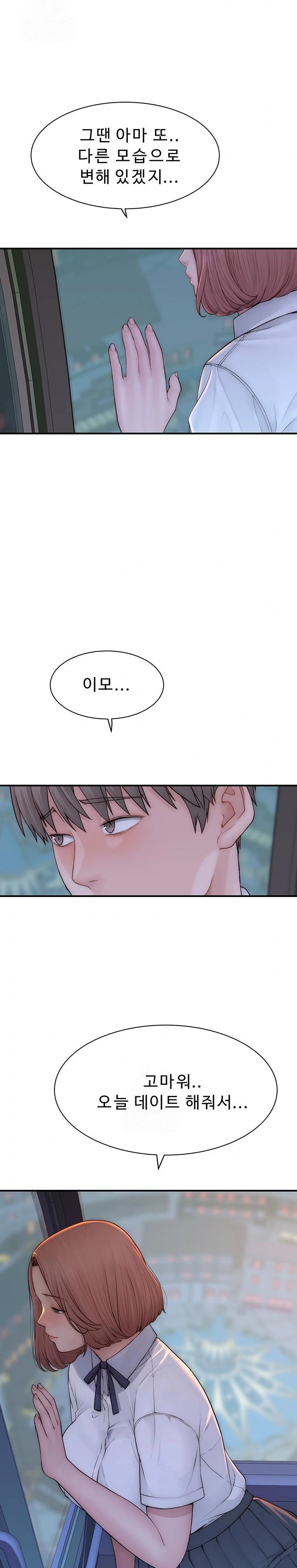 Addicted to My Mother Raw - Chapter 100 [photo 15] - MangaPorn