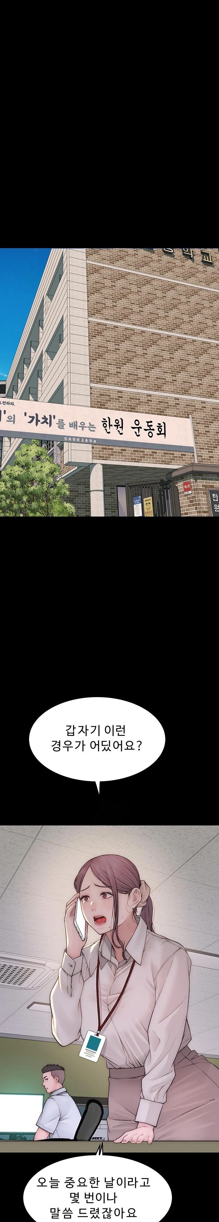 Addicted to My Mother Raw - Chapter 100 [photo 19] - MangaPorn