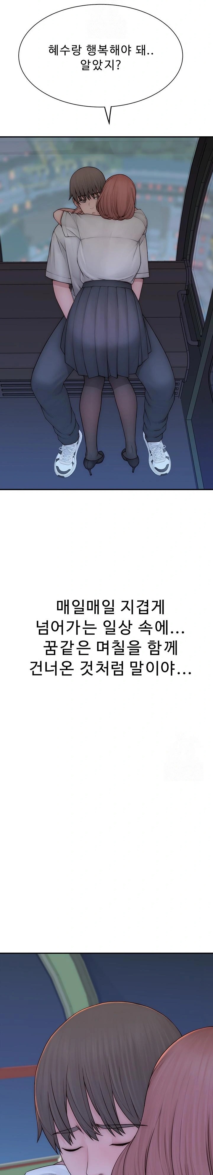 Addicted to My Mother Raw - Chapter 100 [photo 28] - MangaPorn